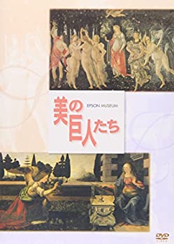 新規購入 美の巨人たち メディチ家の画家たち ボッティチェリvsレオナルド ダ ヴィンチ Dvd 超人気 Daffodil Ac 新規購入 美の巨人たち メディチ家の画家たち ボッティチェリvsレオナルド ダ ヴィンチ Dvd 超人気 Daffodil Ac