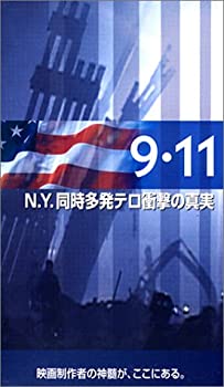 【中古】9.11 N.Y.~同時多発テロ衝撃の真実~ [VHS]