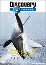 【中古】ディスカバリーチャンネル エア ジョーズ -ホオジロザメ飛空地帯- DVD