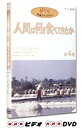 【中古】人間は何を食べてきたか 第4巻 [DVD]【メーカー名】ブエナ・ビスタ・ホーム・エンターテイメント【メーカー型番】【ブランド名】スタジオジブリ【商品説明】中古商品のご購入時はご購入前に必ず確認をお願いいたします。商品画像はイメージです。中古という特性上、使用に影響ない程度の使用感・経年劣化（傷、汚れなど）がある場合がございます。また、中古品の特性上、ギフトには適しておりません。商品名に『初回』、『限定』、『〇〇付き』等の記載がございましても、特典・付属品・保証等は原則付属しておりません。当店では初期不良に限り、商品到着から7日間はを受付けております。(注文後の購入者様都合によるキャンセル・はお受けしていません。)他モールでも併売している商品の為、完売の際は在庫確保できない場合がございます。ご注文からお届けまで1、ご注文⇒ご注文は24時間受け付けております。2、注文確認⇒ご注文後、当店から注文確認メールを送信します。3、在庫確認⇒新品在庫：3?5日程度でお届け。　　※中古品は受注後に、再メンテナンス、梱包しますので　お届けまで3日?10日営業日程度とお考え下さい。　米海外から発送の場合は3週間程度かかる場合がございます。　※離島、北海道、九州、沖縄は遅れる場合がございます。予めご了承下さい。※配送業者、発送方法は選択できません。お電話でのお問合せは少人数で運営の為受け付けておりませんので、メールにてお問合せお願い致します。お客様都合によるご注文後のキャンセル・はお受けしておりませんのでご了承下さい。ご来店ありがとうございます。昭和・平成のCD、DVD、家電、音響機器など希少な商品も多数そろえています。レコード、楽器の取り扱いはございません。掲載していない商品もお探しいたします。映像商品にはタイトル最後に[DVD]、[Blu-ray]と表記しています。表記ないものはCDとなります。お気軽にメールにてお問い合わせください。