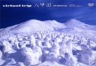 【中古】virtual trip 八甲田 [DVD]【メーカー名】ポニーキャニオン【メーカー型番】【ブランド名】ポニーキャニオン【商品説明】中古商品のご購入時はご購入前に必ず確認をお願いいたします。商品画像はイメージです。中古という特性上、使用に影響ない程度の使用感・経年劣化（傷、汚れなど）がある場合がございます。また、中古品の特性上、ギフトには適しておりません。商品名に『初回』、『限定』、『〇〇付き』等の記載がございましても、特典・付属品・保証等は原則付属しておりません。当店では初期不良に限り、商品到着から7日間はを受付けております。(注文後の購入者様都合によるキャンセル・はお受けしていません。)他モールでも併売している商品の為、完売の際は在庫確保できない場合がございます。ご注文からお届けまで1、ご注文⇒ご注文は24時間受け付けております。2、注文確認⇒ご注文後、当店から注文確認メールを送信します。3、在庫確認⇒新品在庫：3?5日程度でお届け。　　※中古品は受注後に、再メンテナンス、梱包しますので　お届けまで3日?10日営業日程度とお考え下さい。　米海外から発送の場合は3週間程度かかる場合がございます。　※離島、北海道、九州、沖縄は遅れる場合がございます。予めご了承下さい。※配送業者、発送方法は選択できません。お電話でのお問合せは少人数で運営の為受け付けておりませんので、メールにてお問合せお願い致します。お客様都合によるご注文後のキャンセル・はお受けしておりませんのでご了承下さい。ご来店ありがとうございます。昭和・平成のCD、DVD、家電、音響機器など希少な商品も多数そろえています。レコード、楽器の取り扱いはございません。掲載していない商品もお探しいたします。映像商品にはタイトル最後に[DVD]、[Blu-ray]と表記しています。表記ないものはCDとなります。お気軽にメールにてお問い合わせください。