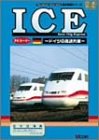乐天商城 - 【中古】海外鉄道シリーズ ICE~ドイツの高速列車~ [DVD]