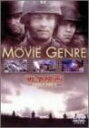 【中古】ムービー・ジャンル 戦争映画 [DVD]