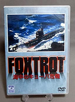 【中古】FOXTROT 海中のキューバ危機 [DVD]
