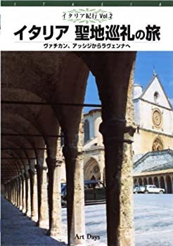 【中古】イタリア紀行(2) イタリア聖地巡礼の旅 [DVD]【メーカー名】ハピネット・ピクチャーズ【メーカー型番】【ブランド名】ハピネット ピーエム【商品説明】中古商品のご購入時はご購入前に必ず確認をお願いいたします。商品画像はイメージです...