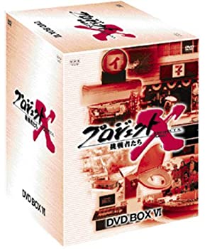 【中古】プロジェクトX 挑戦者たち 第VI期 DVD BOX VI