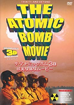 【中古】ザ・アトミック・ボム 3D ~核実験体験ムービー~ [DVD]