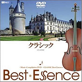 クラシック♪BestEssence -Music Compilation DVD-