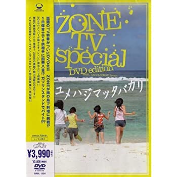 【中古】ZONE TV special「ユメハジマッタバカリ」DVD edition