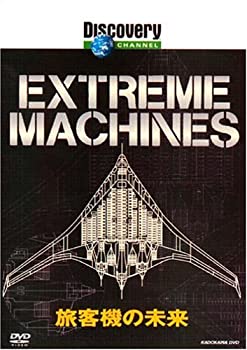 【中古】ディスカバリーチャンネル Extream Machines 旅客機の未来 DVD