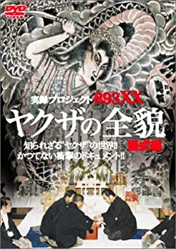 šۥץ 䥯 [DVD]