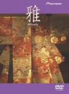 TV Anime - 【中古】大島ミチル/雅 [DVD]