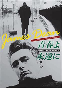 【中古】ジェームズ・ディーンのすべて / 青春よ永遠に [DVD]【メーカー名】紀伊國屋書店【メーカー型番】【ブランド名】【商品説明】中古商品のご購入時はご購入前に必ず確認をお願いいたします。商品画像はイメージです。中古という特性上、使用に影響ない程度の使用感・経年劣化（傷、汚れなど）がある場合がございます。また、中古品の特性上、ギフトには適しておりません。商品名に『初回』、『限定』、『〇〇付き』等の記載がございましても、特典・付属品・保証等は原則付属しておりません。当店では初期不良に限り、商品到着から7日間はを受付けております。(注文後の購入者様都合によるキャンセル・はお受けしていません。)他モールでも併売している商品の為、完売の際は在庫確保できない場合がございます。ご注文からお届けまで1、ご注文⇒ご注文は24時間受け付けております。2、注文確認⇒ご注文後、当店から注文確認メールを送信します。3、在庫確認⇒新品在庫：3?5日程度でお届け。　　※中古品は受注後に、再メンテナンス、梱包しますので　お届けまで3日?10日営業日程度とお考え下さい。　米海外から発送の場合は3週間程度かかる場合がございます。　※離島、北海道、九州、沖縄は遅れる場合がございます。予めご了承下さい。※配送業者、発送方法は選択できません。お電話でのお問合せは少人数で運営の為受け付けておりませんので、メールにてお問合せお願い致します。お客様都合によるご注文後のキャンセル・はお受けしておりませんのでご了承下さい。ご来店ありがとうございます。昭和・平成のCD、DVD、家電、音響機器など希少な商品も多数そろえています。レコード、楽器の取り扱いはございません。掲載していない商品もお探しいたします。映像商品にはタイトル最後に[DVD]、[Blu-ray]と表記しています。表記ないものはCDとなります。お気軽にメールにてお問い合わせください。