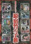 【中古】昭和青春グラフティ 原宿竹の子族 [DVD]