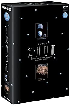 【中古】Gifts of Nature 海月日和 DVD-BOX