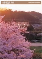 【中古】virtual trip THE MOVIE さくら nostalgia (HD-DVD) [HD DVD]