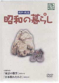 By Title: Ta Line - 【中古】昭和の暮らし第4巻 [DVD]