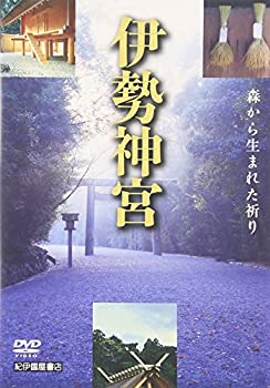 【中古】伊勢神宮 ~生命の森~ DVD