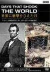 【中古】BBC 世界に衝撃を与えた日—21—~リンカーン大統領暗殺とオクラホマ連邦ビル爆破事件~ [DVD]