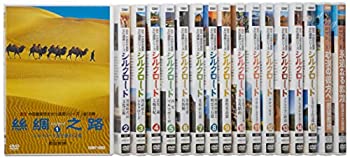 【中古】シルクロード 全15巻 DVDBOX