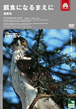 【中古】アニマルプラネット 餌食になるまえに 俊敏性 [DVD] 【レンタル落ち】