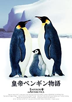 【中古】皇帝ペンギ物語 [DVD]