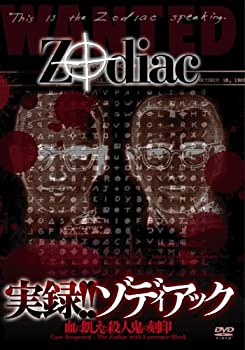 【中古】実録!!ゾディアック ~血に飢えた殺人鬼の刻印~ [DVD]