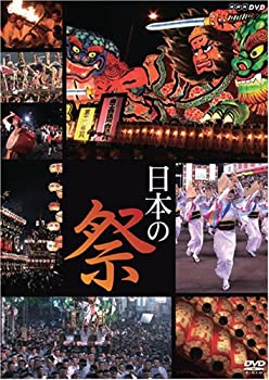【中古】日本の祭り [DVD]