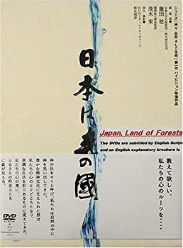 【中古】日本は森の國 [DVD]