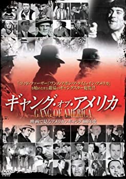 【中古】ギャング・オブ・アメリカ [DVD]
