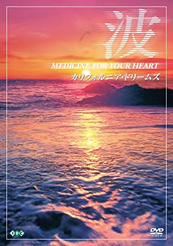 【中古】波 ~Medicine For Your Heart~ California Dreams カリフォルニア・ドリームズ [DVD]