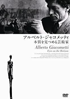【中古】アルベルト ジャコメッティ—本質を見つめる芸術家 DVD