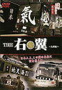 【中古】実録・ドキュメント893 THE 右翼 九州編 [DVD]