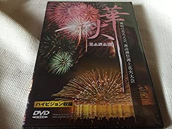 楽天Come to Store【中古】華火~神明の花火大会と諏訪湖湖上花火大会~ [DVD]