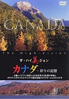 【中古】ザ・ハイ美ジョン カナダ~彩りの記憶 [DVD]