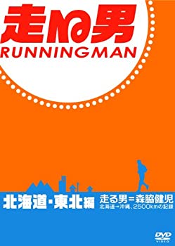楽天市場】走る男 dvdの通販