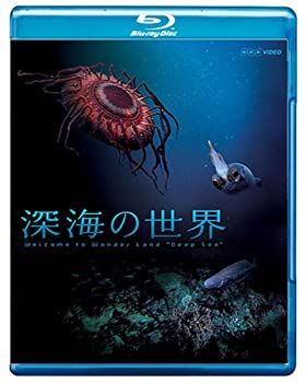 【中古】深海の世界 [Blu-ray]