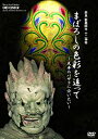 【中古】まぼろしの色彩を追って~奈良新薬師寺 天平のバザラに会いたい~ [DVD]