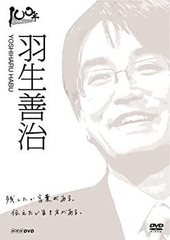 【中古】100年インタビュー 羽生善治 [DVD]
