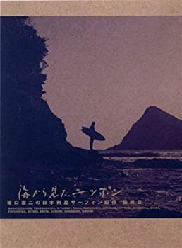 楽天市場】海から見た、ニッポン 坂口憲二の日本列島サーフィン紀行の通販
