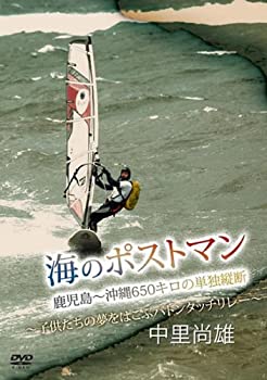 【中古】中里尚雄・海のポストマン~命のバトンタッチリレー~ [DVD]【メーカー名】ポニーキャニオン【メーカー型番】【ブランド名】ポニーキャニオン商品画像はイメージです。中古という特性上、使用に影響ない程度の使用感・経年劣化（傷、汚れなど）がある場合がございます。また、中古品の特性上、ギフトには適しておりません。商品名に『初回』、『限定』、『〇〇付き』等の記載がございましても、特典・付属品・保証等は原則付属しておりません。当店では初期不良に限り、商品到着から7日間はを受付けております。(注文後の購入者様都合によるキャンセル・はお受けしていません。)他モールでも併売している商品の為、完売の際は在庫確保できない場合がございます。ご注文からお届けまで1、ご注文⇒ご注文は24時間受け付けております。2、注文確認⇒ご注文後、当店から注文確認メールを送信します。3、在庫確認⇒新品在庫：3-5日程度でお届け。　　※中古品は受注後に、再メンテナンス、梱包しますので　お届けまで3日-10日営業日程度とお考え下さい。　米海外から発送の場合は3週間程度かかる場合がございます。　※離島、北海道、九州、沖縄は遅れる場合がございます。予めご了承下さい。※配送業者、発送方法は選択できません。お電話でのお問合せは少人数で運営の為受け付けておりませんので、メールにてお問合せお願い致します。お客様都合によるご注文後のキャンセル・はお受けしておりませんのでご了承下さい。ご来店ありがとうございます。昭和・平成のCD、DVD、家電、音響機器など希少な商品も多数そろえています。レコード、楽器の取り扱いはございません。掲載していない商品もお探しいたします。映像商品にはタイトル最後に[DVD]、[Blu-ray]と表記しています。表記ないものはCDとなります。お気軽にメールにてお問い合わせください。