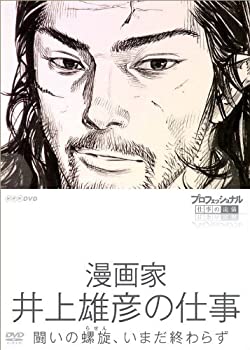 By Title: Ma Line - 【中古】プロフェッショナル 仕事の流儀 第VI期 漫画家 井上雄彦の仕事 闘いの螺旋(らせん)、いまだ終わらず [DVD]