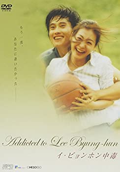 Addicted to Lee Byung-hun ~イ・ビョンホン中毒~  