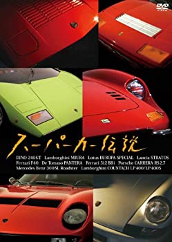 最安値に挑戦 スーパーカー伝説 Dvd 人気特価激安 Www Nationalmuseum Gov Ph
