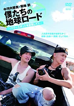 【中古】僕たちの地球ロード In HAWAII パワースポットを訪ねて [DVD]【メーカー名】竹書房【メーカー型番】【ブランド名】竹書房商品画像はイメージです。中古という特性上、使用に影響ない程度の使用感・経年劣化（傷、汚れなど）がある場合がございます。また、中古品の特性上、ギフトには適しておりません。商品名に『初回』、『限定』、『〇〇付き』等の記載がございましても、特典・付属品・保証等は原則付属しておりません。当店では初期不良に限り、商品到着から7日間はを受付けております。(注文後の購入者様都合によるキャンセル・はお受けしていません。)他モールでも併売している商品の為、完売の際は在庫確保できない場合がございます。ご注文からお届けまで1、ご注文⇒ご注文は24時間受け付けております。2、注文確認⇒ご注文後、当店から注文確認メールを送信します。3、在庫確認⇒新品在庫：3-5日程度でお届け。　　※中古品は受注後に、再メンテナンス、梱包しますので　お届けまで3日-10日営業日程度とお考え下さい。　米海外から発送の場合は3週間程度かかる場合がございます。　※離島、北海道、九州、沖縄は遅れる場合がございます。予めご了承下さい。※配送業者、発送方法は選択できません。お電話でのお問合せは少人数で運営の為受け付けておりませんので、メールにてお問合せお願い致します。お客様都合によるご注文後のキャンセル・はお受けしておりませんのでご了承下さい。ご来店ありがとうございます。昭和・平成のCD、DVD、家電、音響機器など希少な商品も多数そろえています。レコード、楽器の取り扱いはございません。掲載していない商品もお探しいたします。映像商品にはタイトル最後に[DVD]、[Blu-ray]と表記しています。表記ないものはCDとなります。お気軽にメールにてお問い合わせください。