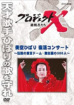 šۥץX ĩԤ ҤФ 襳󥵡ɡࡦ΢300 [DVD]