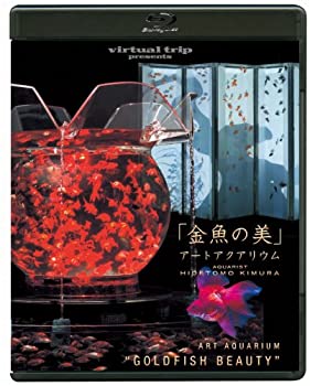 【中古】virtual trip presents virtual Trip　金魚の美　アートアクアリウム（DVD同梱版） [Blu-ray]