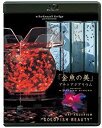 【中古】virtual trip presents virtual Trip　金魚の美　アートアクアリウム（DVD同梱版） [Blu-ray]【メーカー名】ポニーキャニオン【メーカー型番】【ブランド名】商品画像はイメージです。中古という特性上、使用に影響ない程度の使用感・経年劣化（傷、汚れなど）がある場合がございます。また、中古品の特性上、ギフトには適しておりません。商品名に『初回』、『限定』、『〇〇付き』等の記載がございましても、特典・付属品・保証等は原則付属しておりません。当店では初期不良に限り、商品到着から7日間はを受付けております。(注文後の購入者様都合によるキャンセル・はお受けしていません。)他モールでも併売している商品の為、完売の際は在庫確保できない場合がございます。ご注文からお届けまで1、ご注文⇒ご注文は24時間受け付けております。2、注文確認⇒ご注文後、当店から注文確認メールを送信します。3、在庫確認⇒新品在庫：3-5日程度でお届け。　　※中古品は受注後に、再メンテナンス、梱包しますので　お届けまで3日-10日営業日程度とお考え下さい。　米海外から発送の場合は3週間程度かかる場合がございます。　※離島、北海道、九州、沖縄は遅れる場合がございます。予めご了承下さい。※配送業者、発送方法は選択できません。お電話でのお問合せは少人数で運営の為受け付けておりませんので、メールにてお問合せお願い致します。お客様都合によるご注文後のキャンセル・はお受けしておりませんのでご了承下さい。ご来店ありがとうございます。 昭和・平成のCD、DVD、家電、音響機器など希少な商品も多数そろえています。 掲載していな商品もお探しいたします。 お気軽にメールにてお問い合わせください。