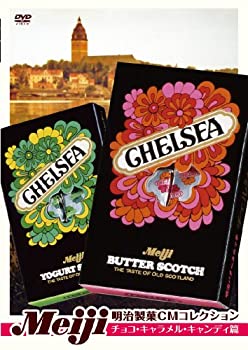【中古】明治製菓CMコレクション チョコ・キャラメル・キャンディ篇 [DVD]【メーカー名】キングレコード【メーカー型番】【ブランド名】キングレコード商品画像はイメージです。中古という特性上、使用に影響ない程度の使用感・経年劣化（傷、汚れなど）がある場合がございます。また、中古品の特性上、ギフトには適しておりません。商品名に『初回』、『限定』、『〇〇付き』等の記載がございましても、特典・付属品・保証等は原則付属しておりません。当店では初期不良に限り、商品到着から7日間はを受付けております。(注文後の購入者様都合によるキャンセル・はお受けしていません。)他モールでも併売している商品の為、完売の際は在庫確保できない場合がございます。ご注文からお届けまで1、ご注文⇒ご注文は24時間受け付けております。2、注文確認⇒ご注文後、当店から注文確認メールを送信します。3、在庫確認⇒新品在庫：3-5日程度でお届け。　　※中古品は受注後に、再メンテナンス、梱包しますので　お届けまで3日-10日営業日程度とお考え下さい。　米海外から発送の場合は3週間程度かかる場合がございます。　※離島、北海道、九州、沖縄は遅れる場合がございます。予めご了承下さい。※配送業者、発送方法は選択できません。お電話でのお問合せは少人数で運営の為受け付けておりませんので、メールにてお問合せお願い致します。お客様都合によるご注文後のキャンセル・はお受けしておりませんのでご了承下さい。ご来店ありがとうございます。昭和・平成のCD、DVD、家電、音響機器など希少な商品も多数そろえています。レコード、楽器の取り扱いはございません。掲載していない商品もお探しいたします。映像商品にはタイトル最後に[DVD]、[Blu-ray]と表記しています。表記ないものはCDとなります。お気軽にメールにてお問い合わせください。