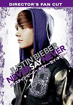【中古】ジャスティン・ビーバー ネヴァー・セイ・ネヴァー ディレクターズ・カット [DVD]